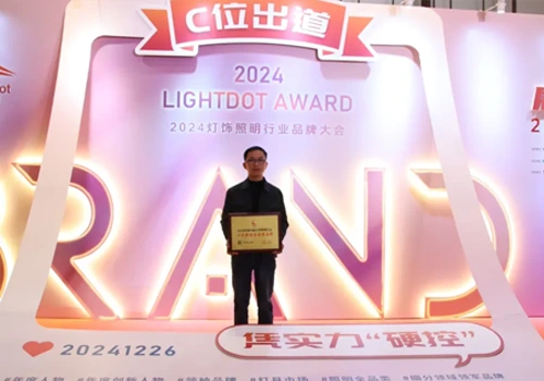 Meleg gratulálok! A Jhow Lighting ismét elnyerte a 2024 -es China Lighting Industry éves díjat!